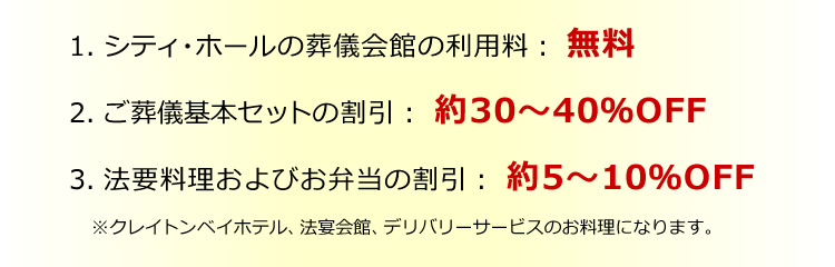 数々の割引や会員特典が充実！どなたでも簡単な手続きで即入会できます！